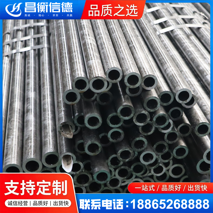 兴庆45#精密钢管